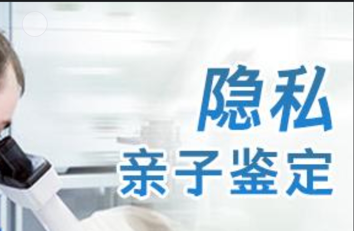 带岭区隐私亲子鉴定咨询机构